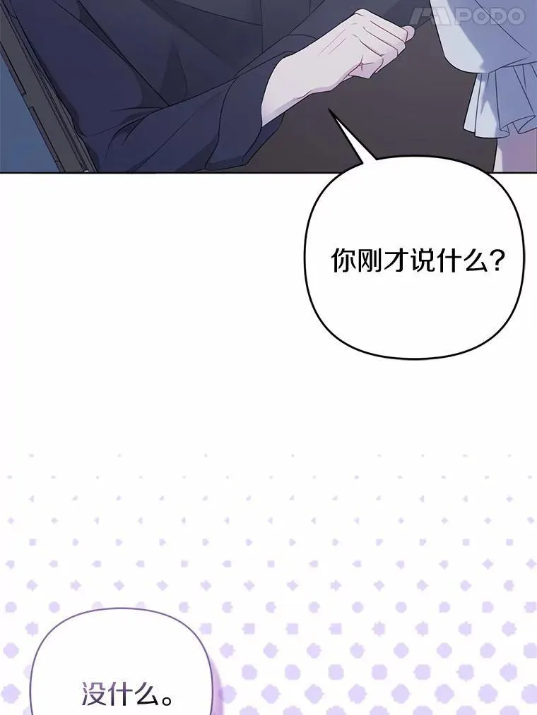 7.新婚初夜 第78页
