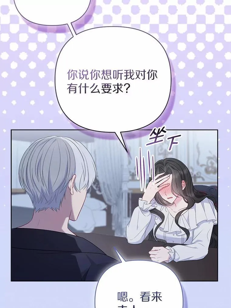 7.新婚初夜 第79页