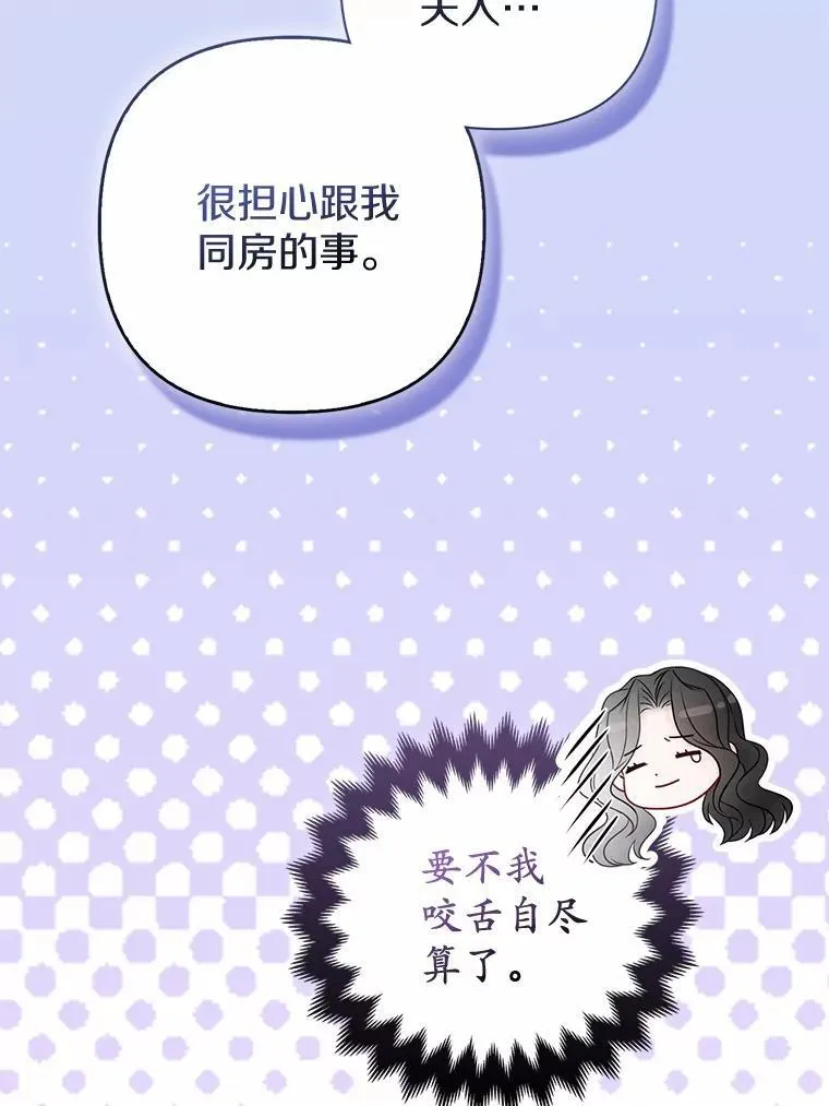 7.新婚初夜 第80页