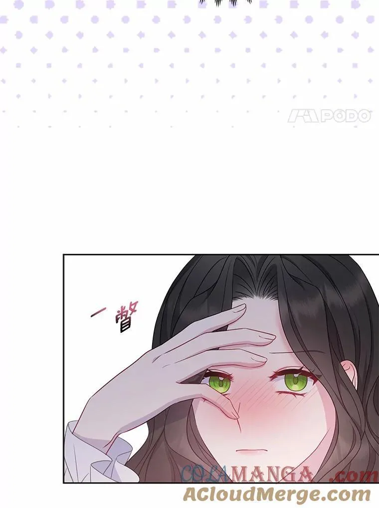 7.新婚初夜 第81页