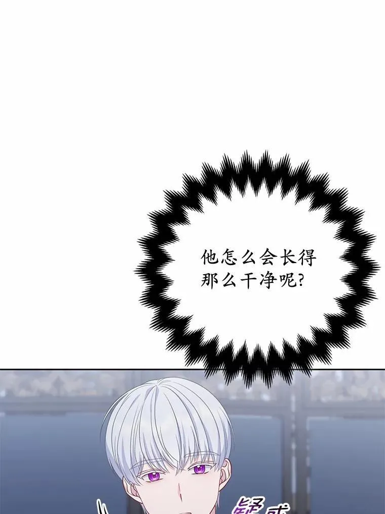 7.新婚初夜 第82页