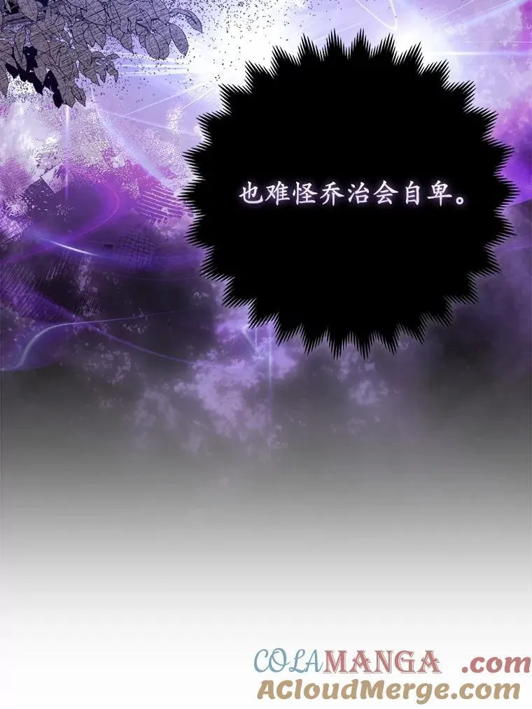 7.新婚初夜 第85页