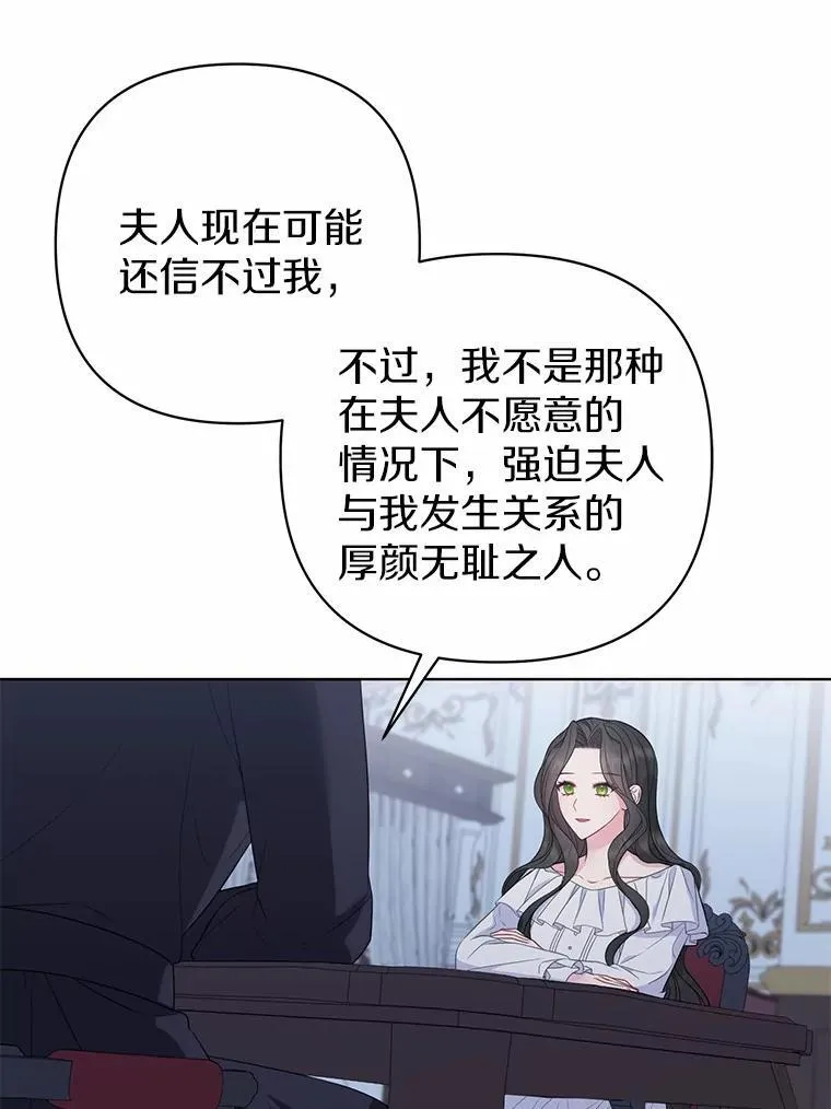 7.新婚初夜 第86页