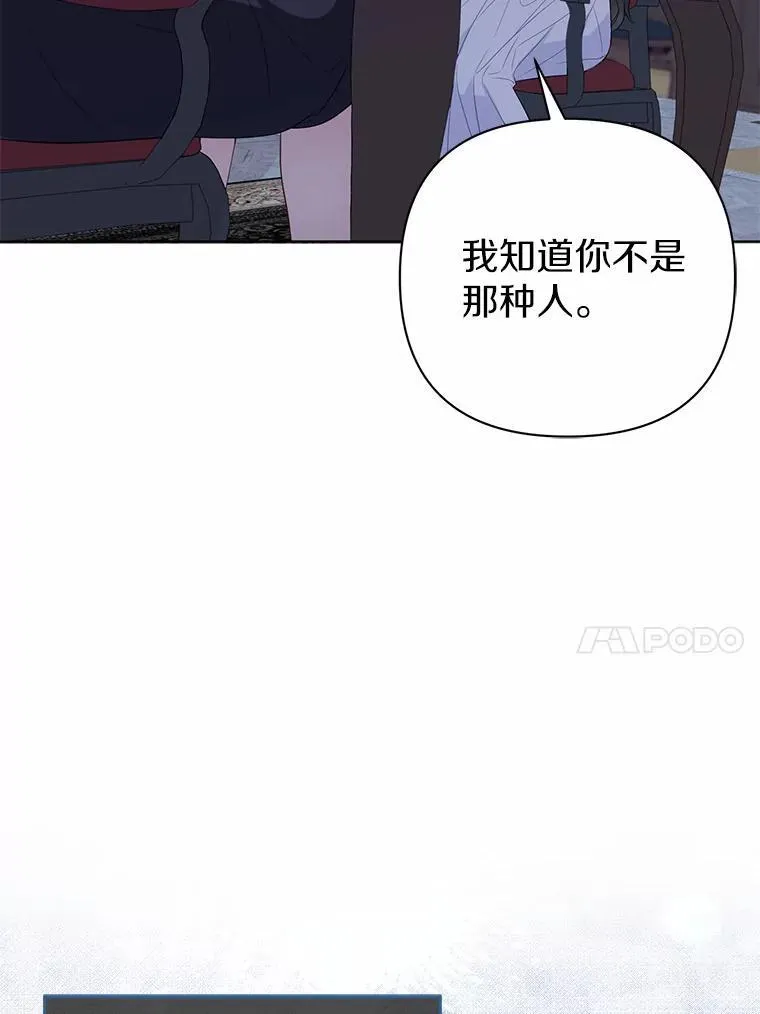 7.新婚初夜 第87页