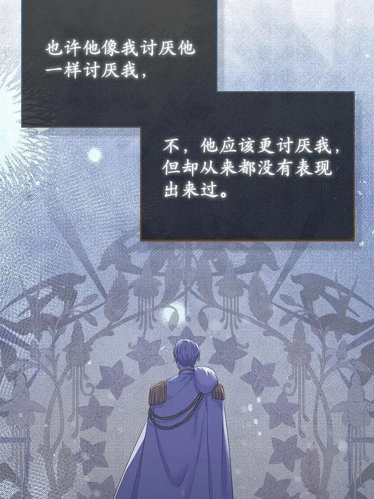 7.新婚初夜 第88页