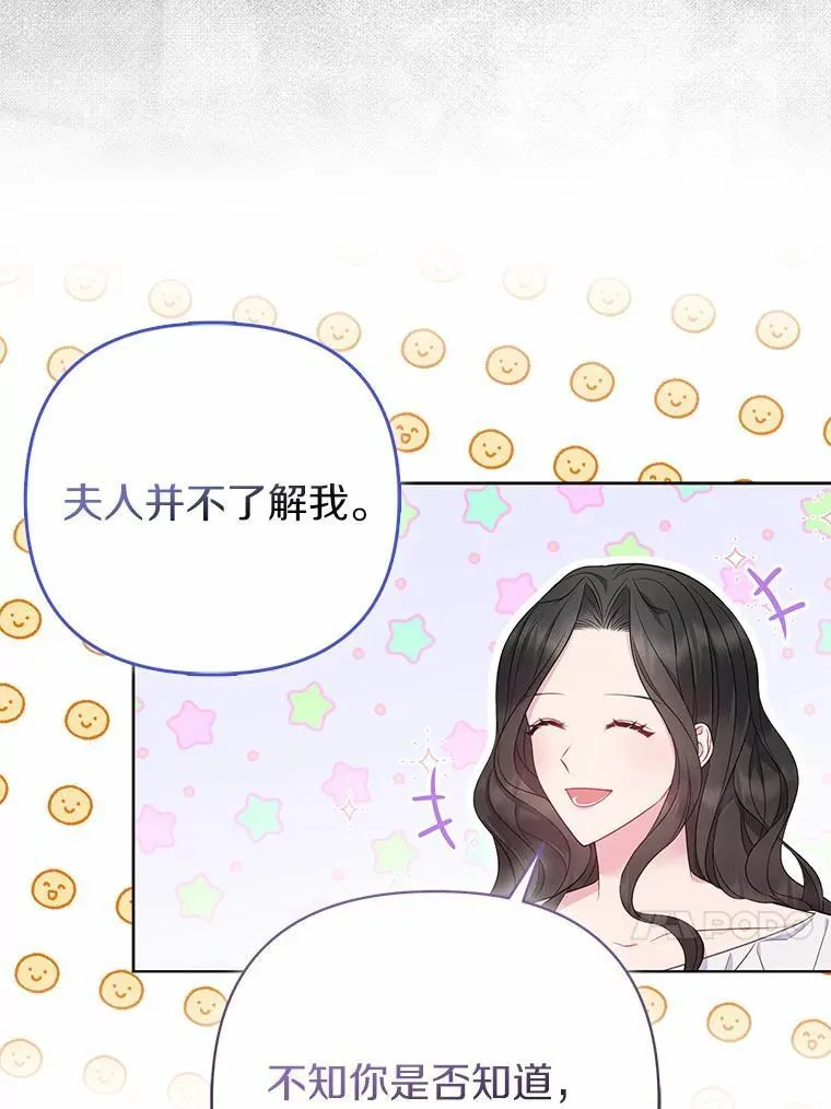 7.新婚初夜 第90页