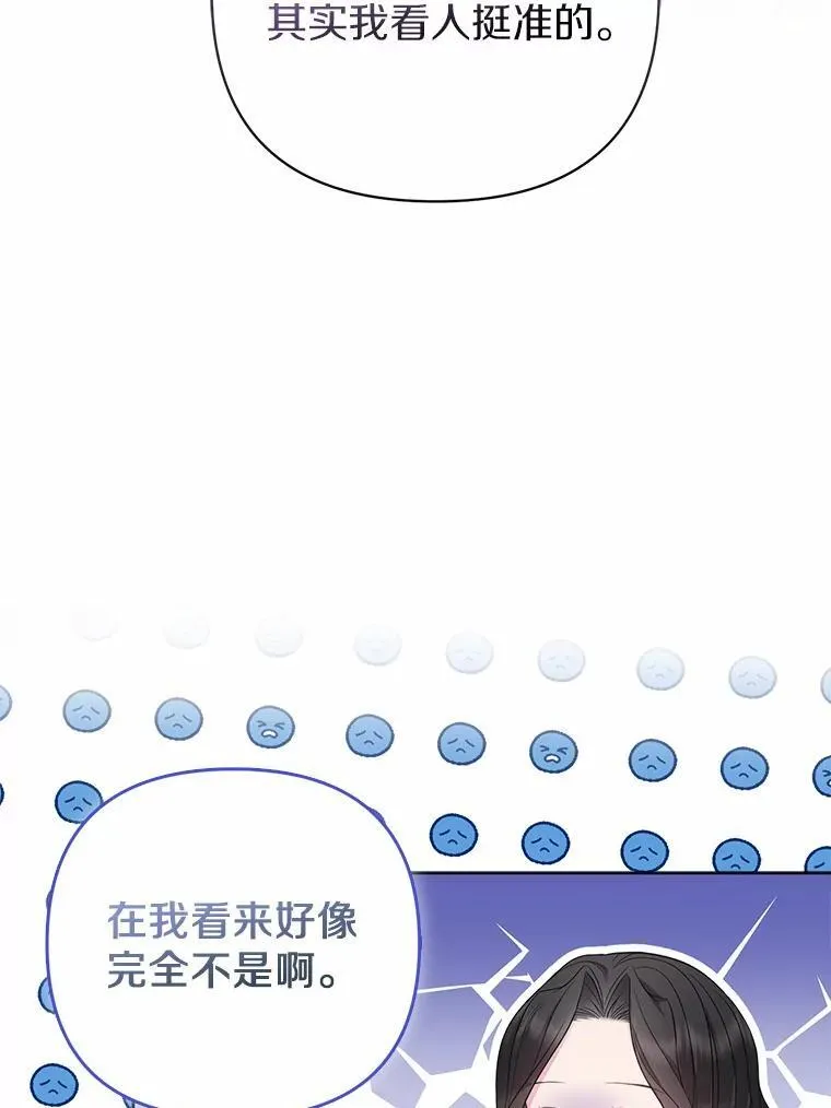 7.新婚初夜 第91页