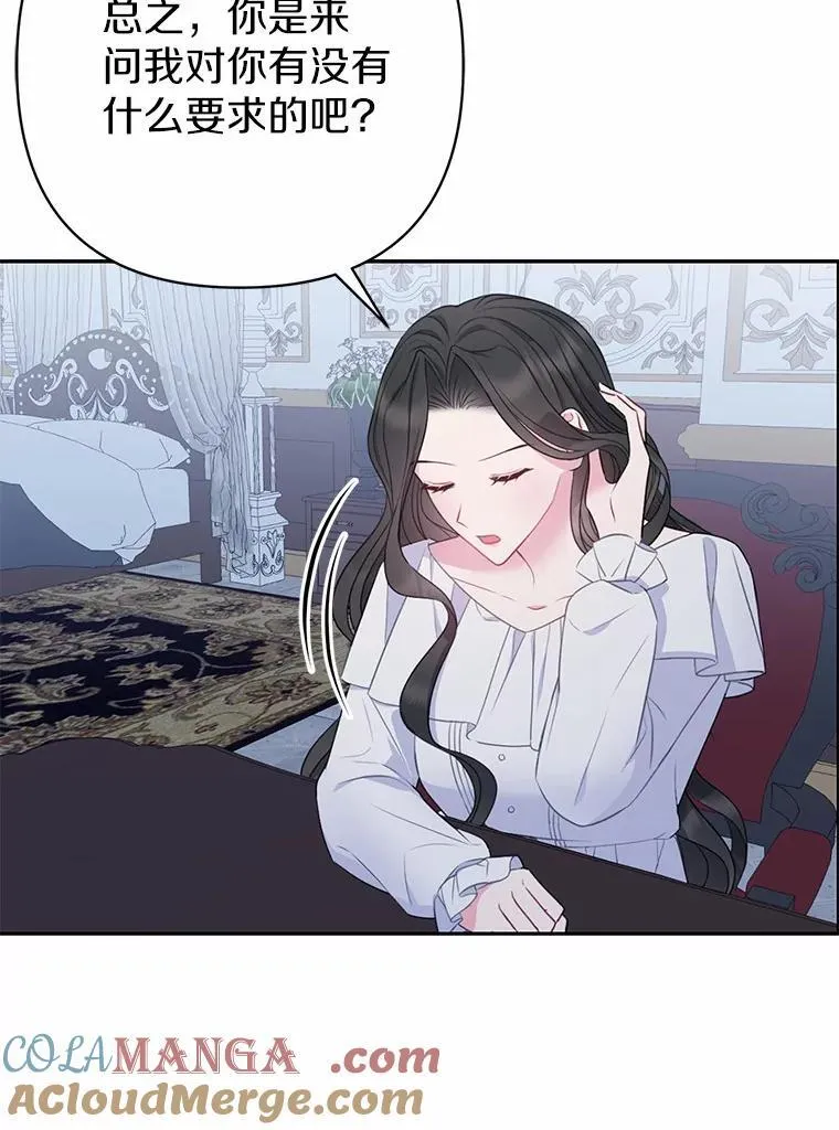 7.新婚初夜 第93页