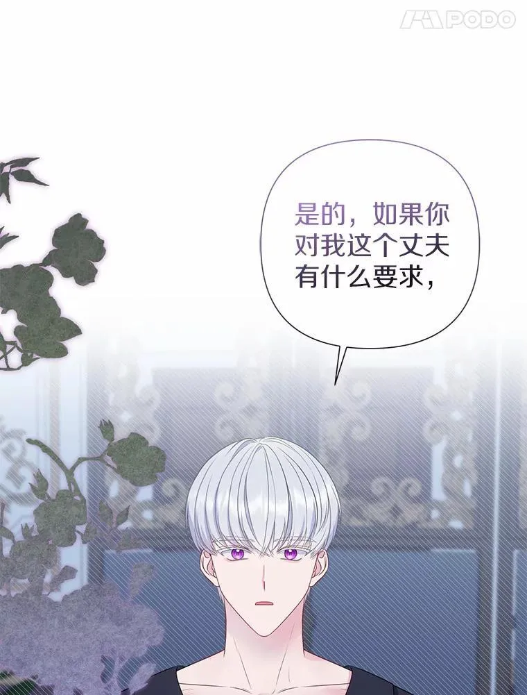 7.新婚初夜 第94页