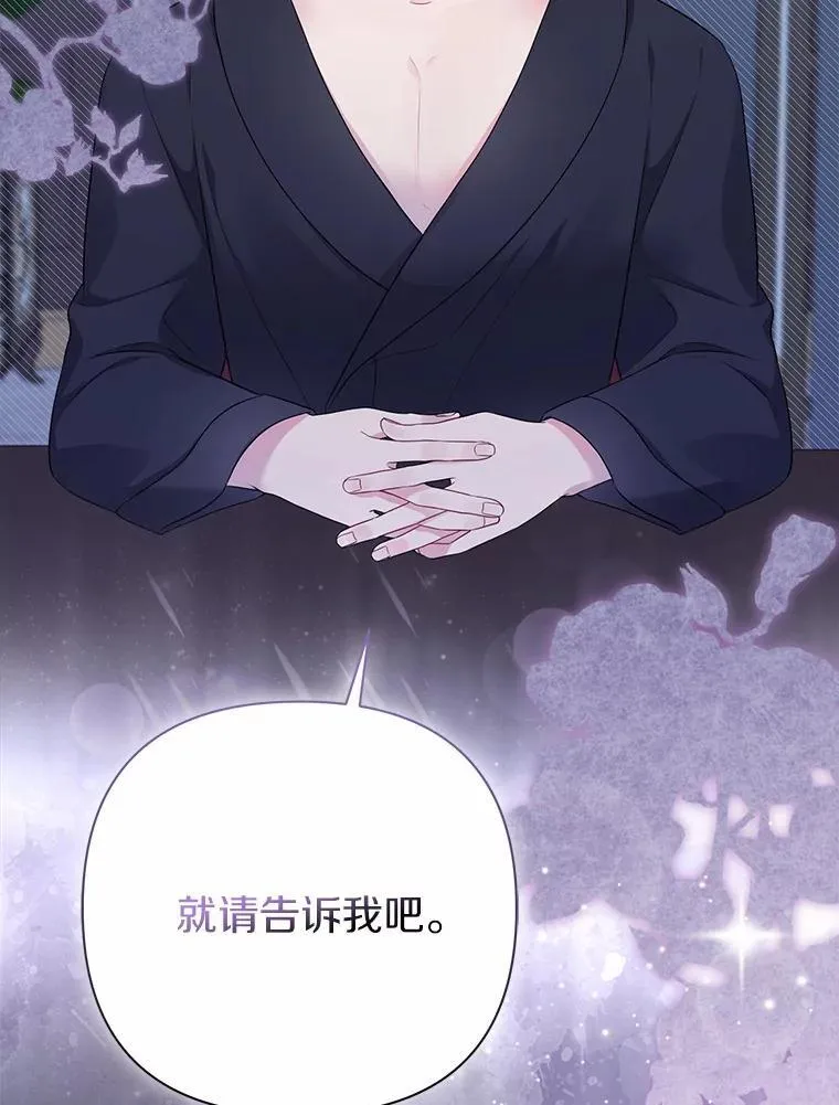 7.新婚初夜 第95页