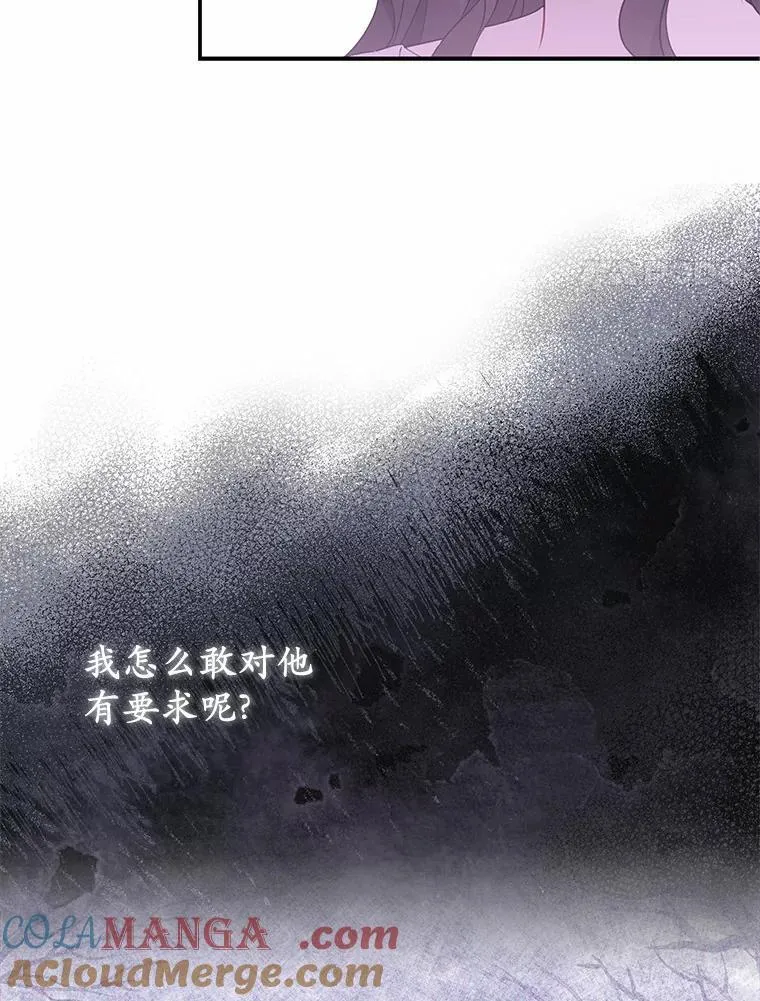 7.新婚初夜 第97页