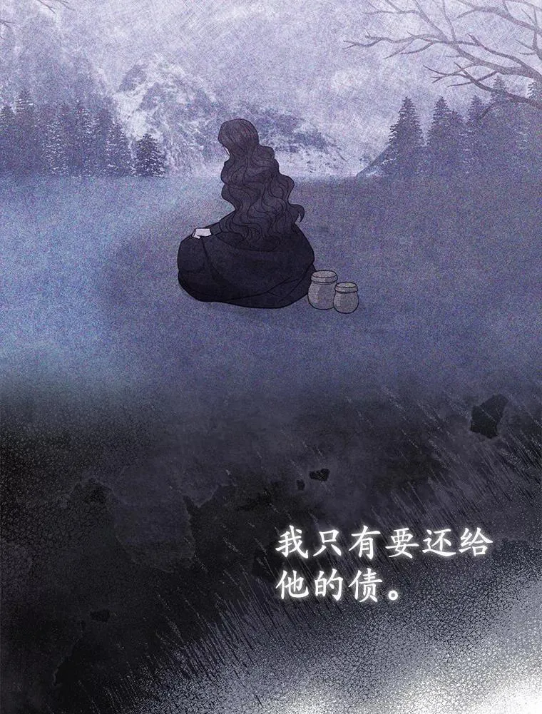 7.新婚初夜 第98页