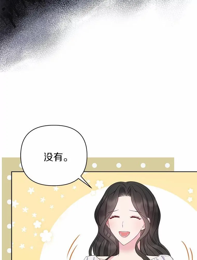 7.新婚初夜 第99页