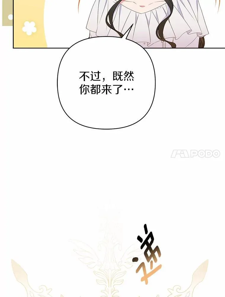 7.新婚初夜 第100页