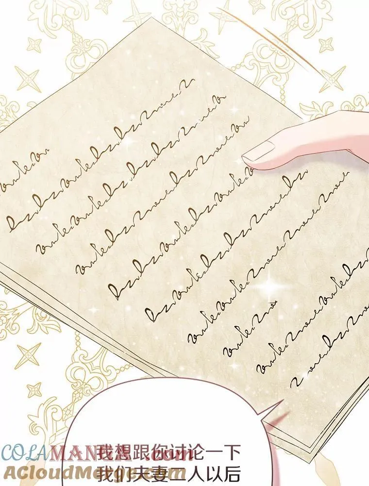 7.新婚初夜 第101页
