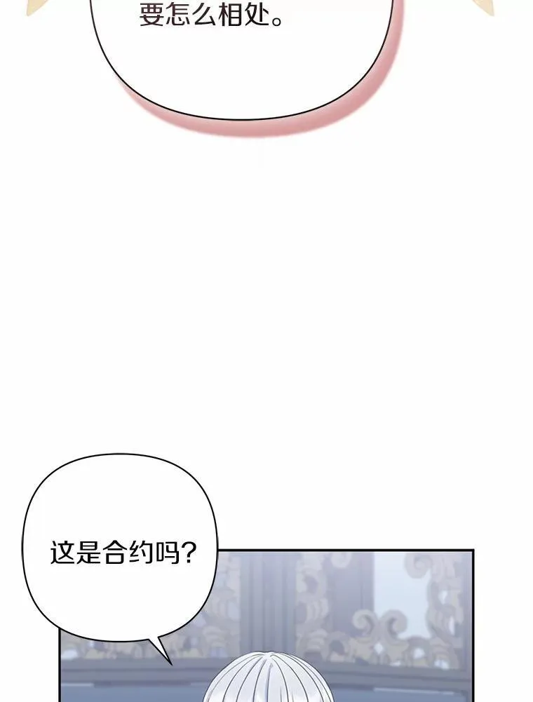7.新婚初夜 第102页