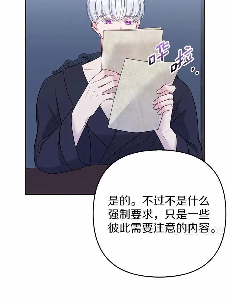 7.新婚初夜 第103页