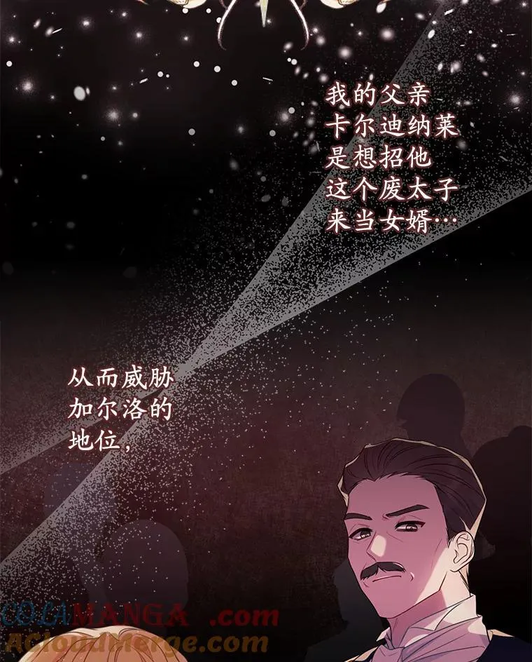 7.新婚初夜 第105页