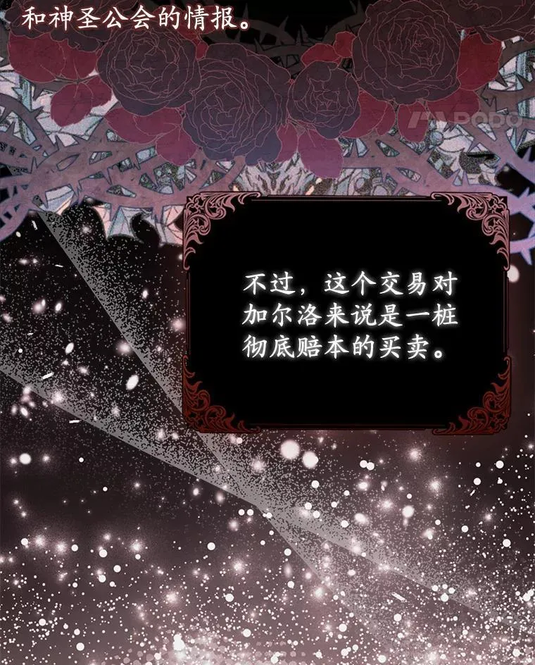 7.新婚初夜 第107页
