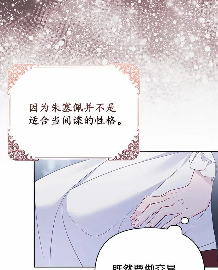 7.新婚初夜 第108页