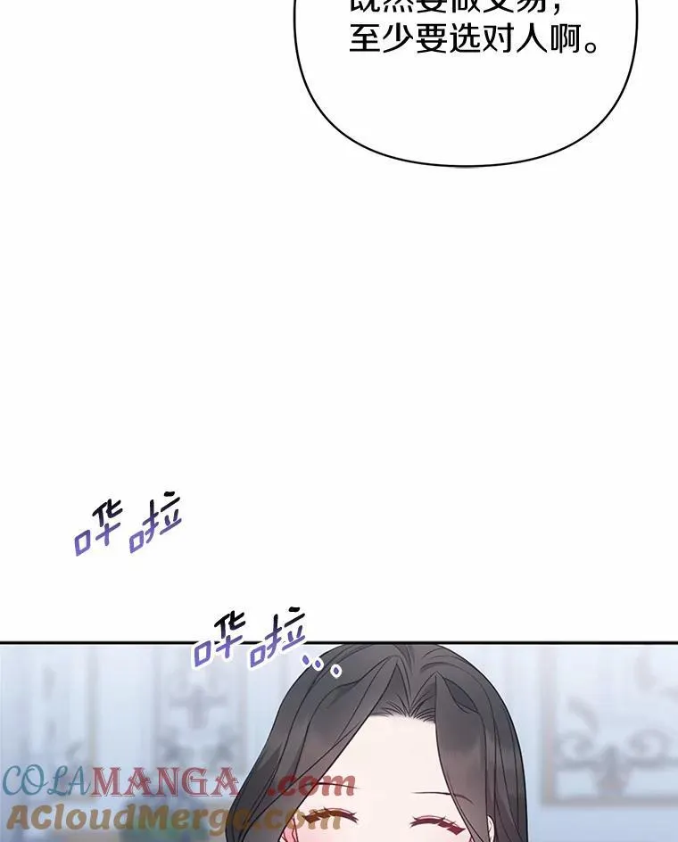 7.新婚初夜 第109页