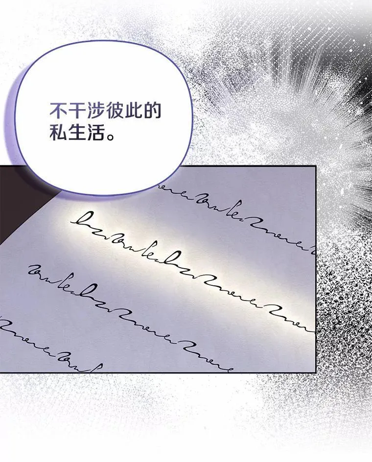 7.新婚初夜 第111页
