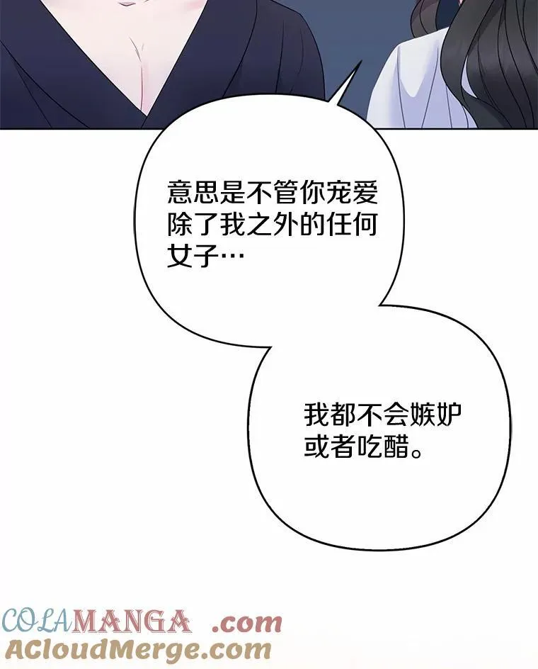 7.新婚初夜 第113页