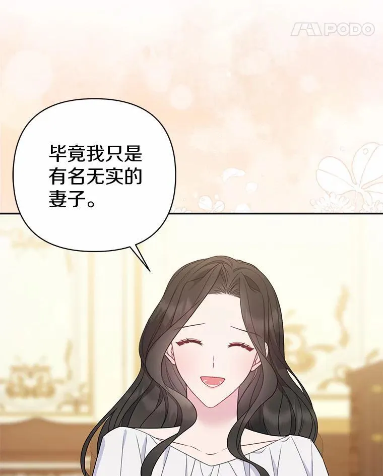 7.新婚初夜 第114页