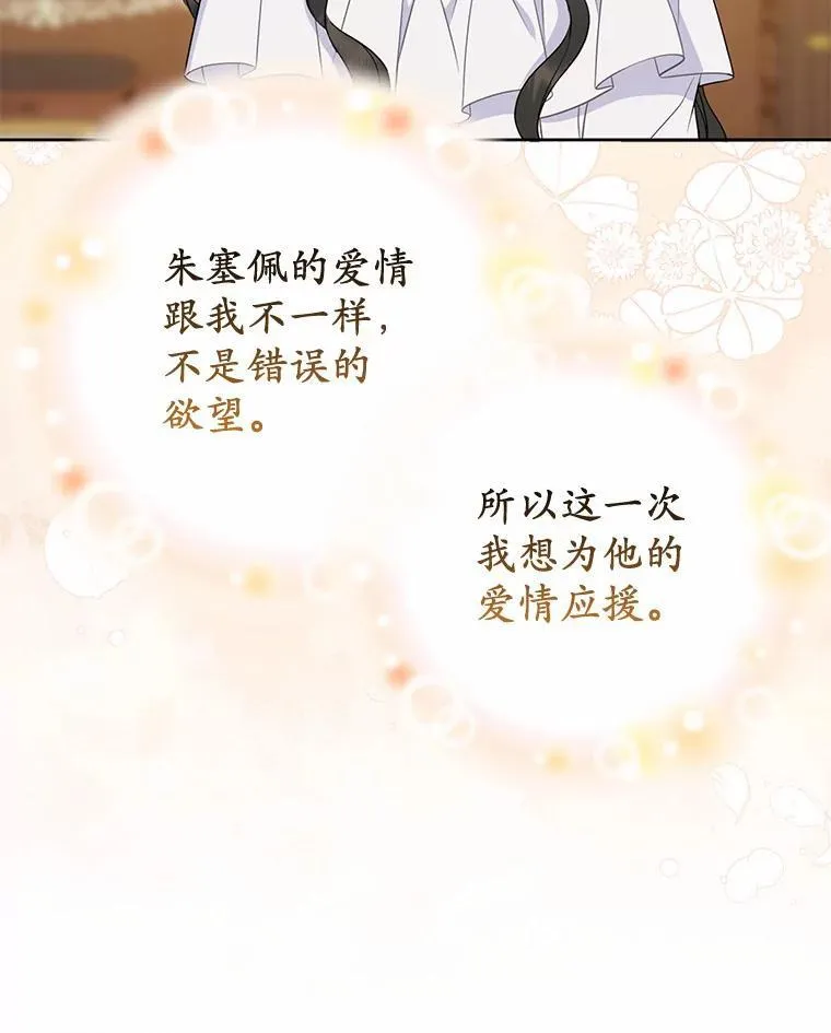 7.新婚初夜 第115页