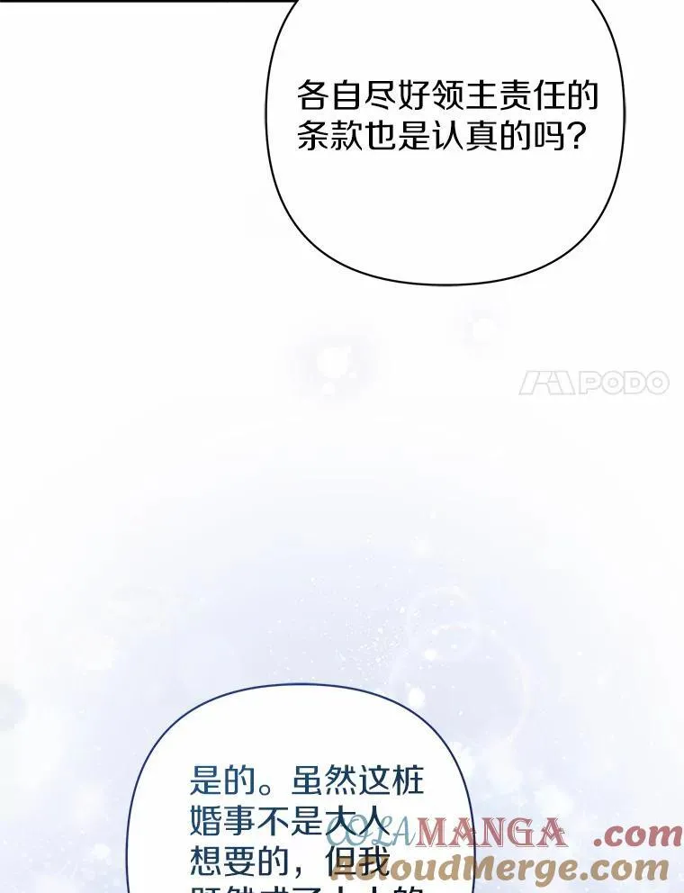 7.新婚初夜 第117页