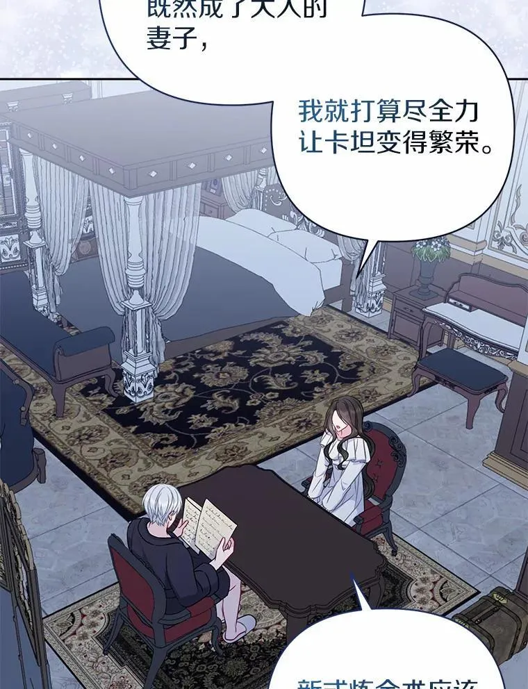 7.新婚初夜 第118页