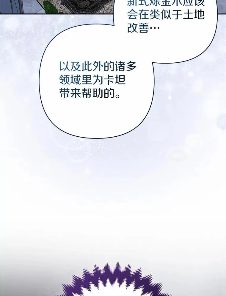 7.新婚初夜 第119页