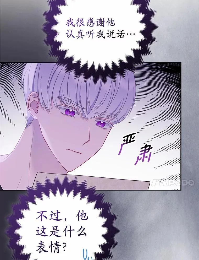 7.新婚初夜 第120页
