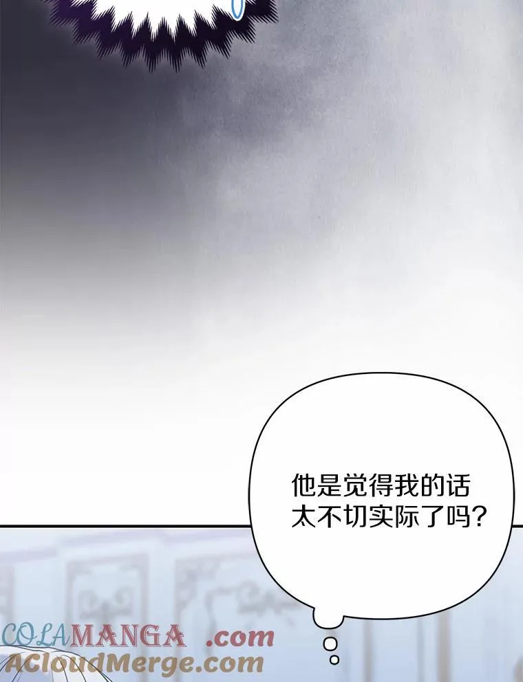 7.新婚初夜 第121页