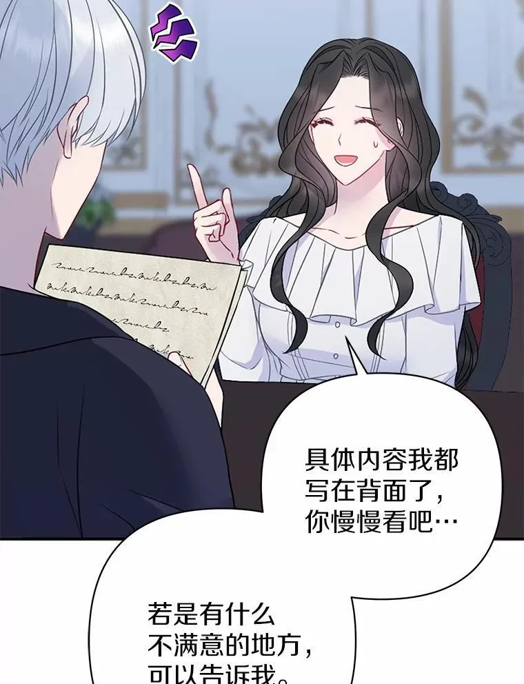 7.新婚初夜 第122页