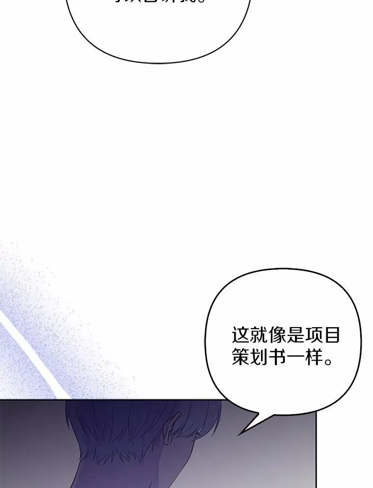 7.新婚初夜 第123页