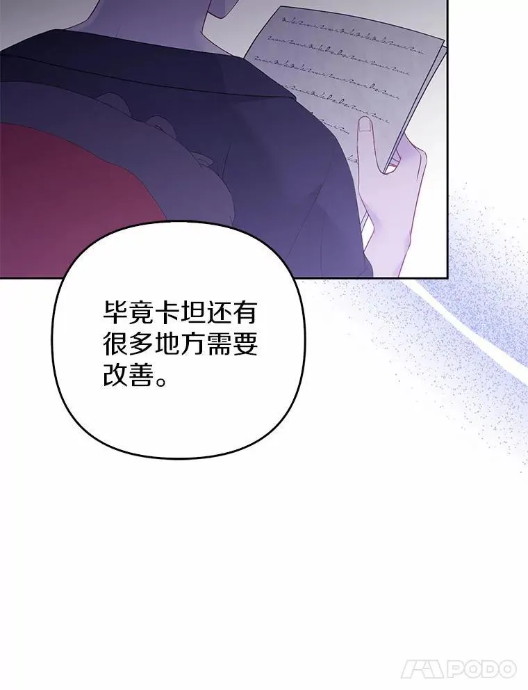 7.新婚初夜 第124页