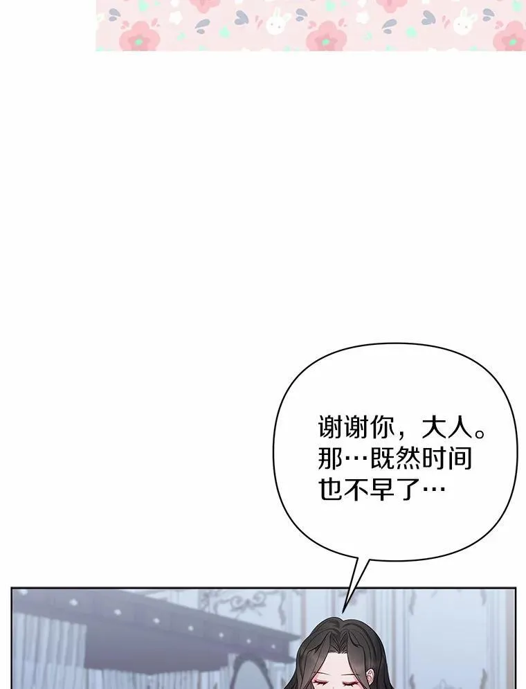 8.救赎 第3页