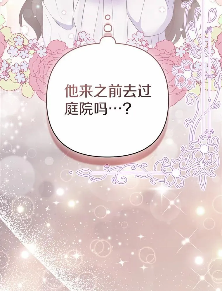 8.救赎 第12页