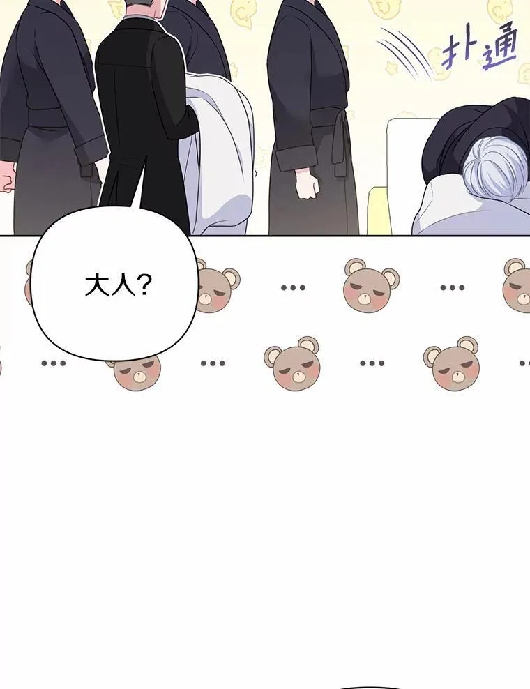 8.救赎 第18页