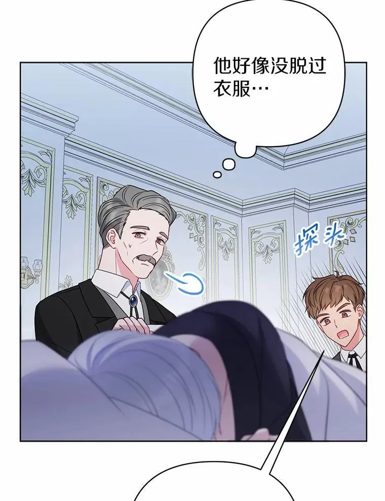 8.救赎 第19页