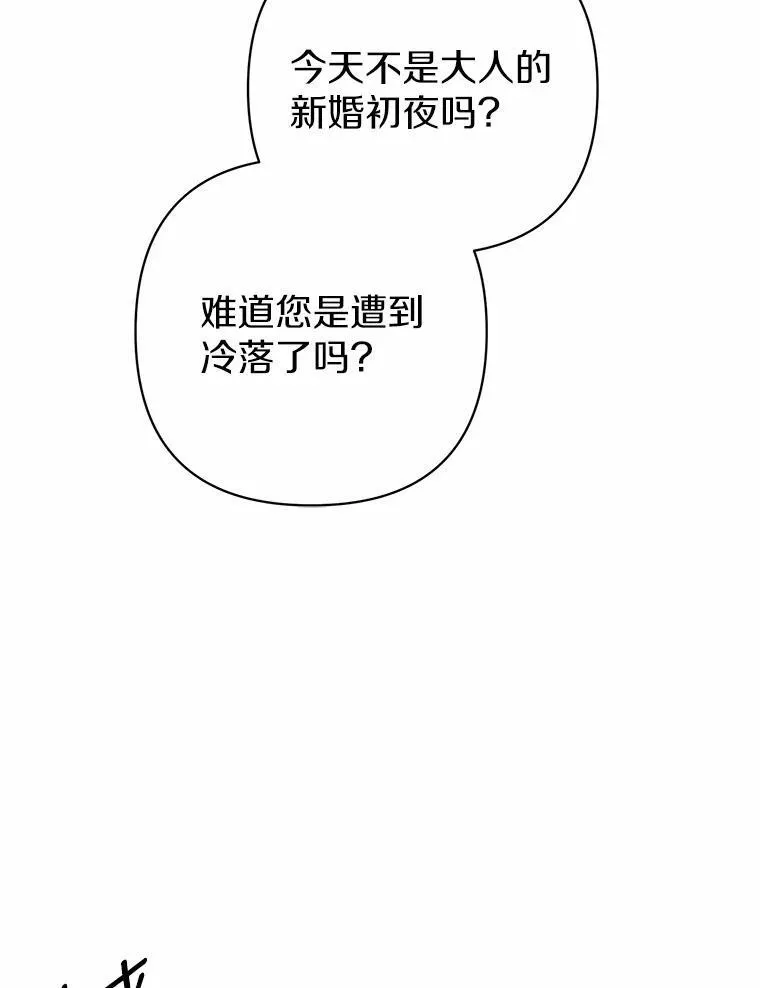 8.救赎 第20页