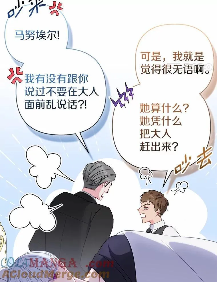8.救赎 第21页