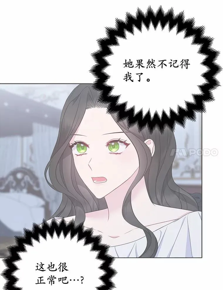 8.救赎 第24页