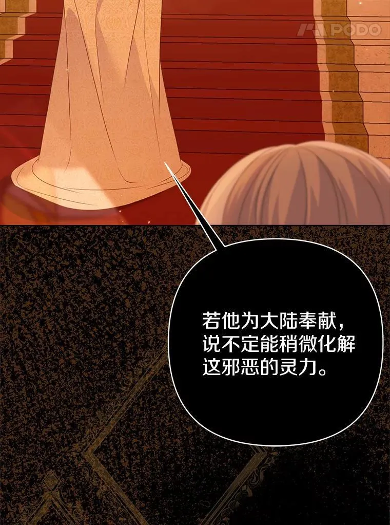 8.救赎 第31页