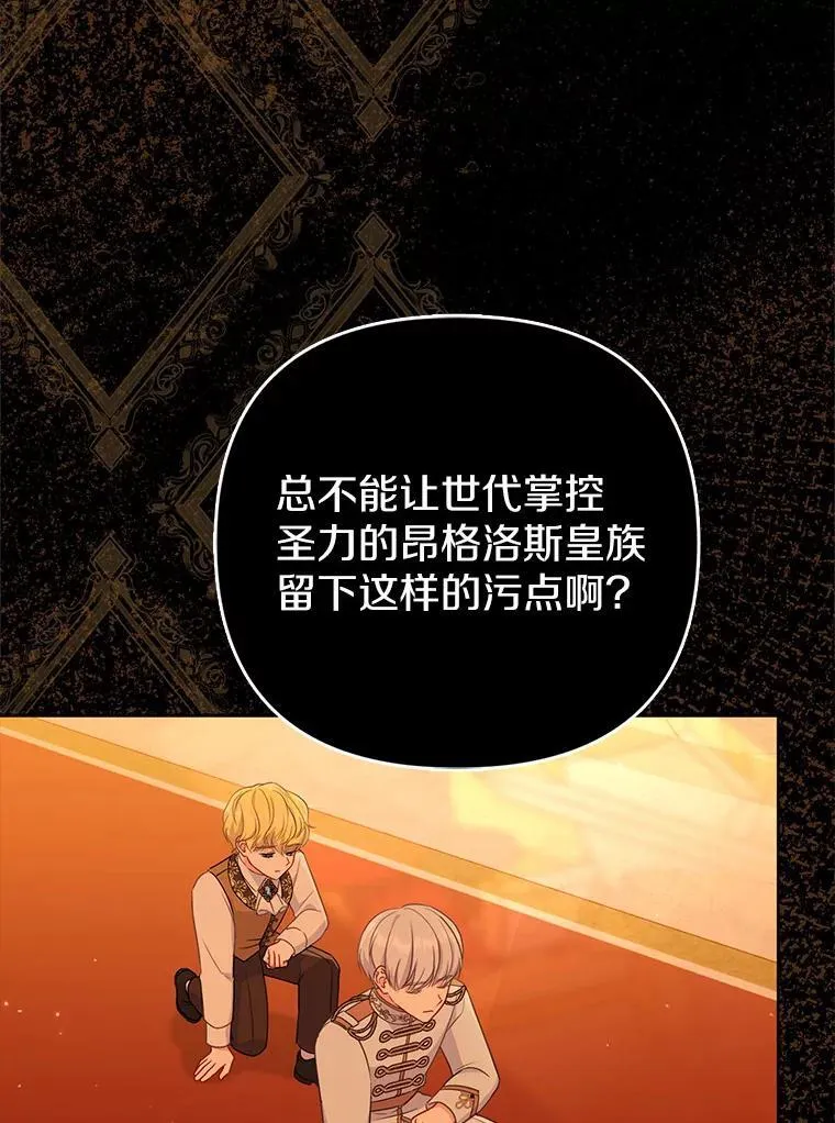 8.救赎 第32页