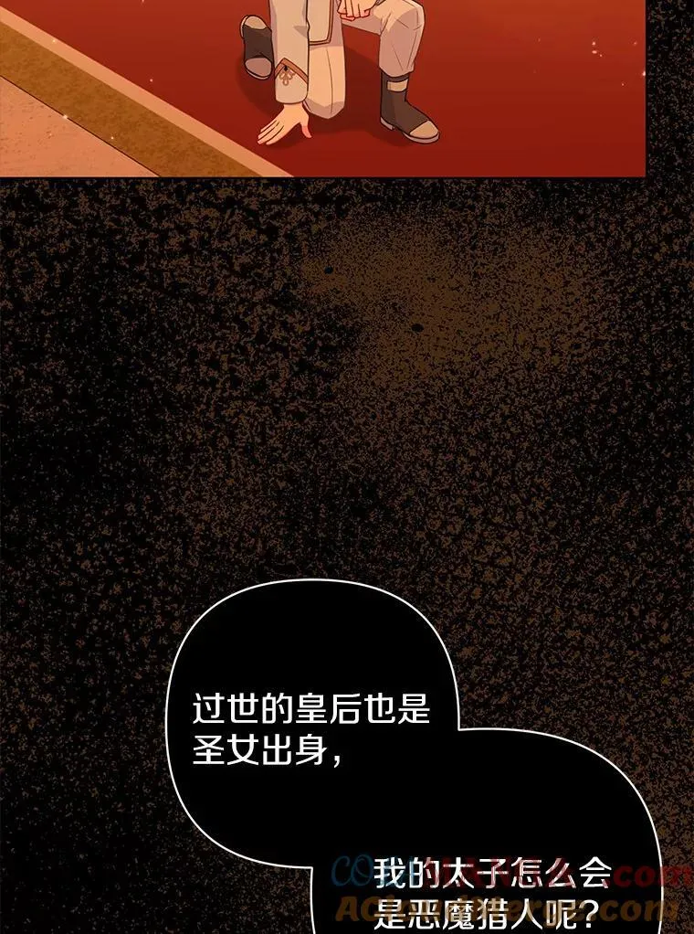 8.救赎 第33页
