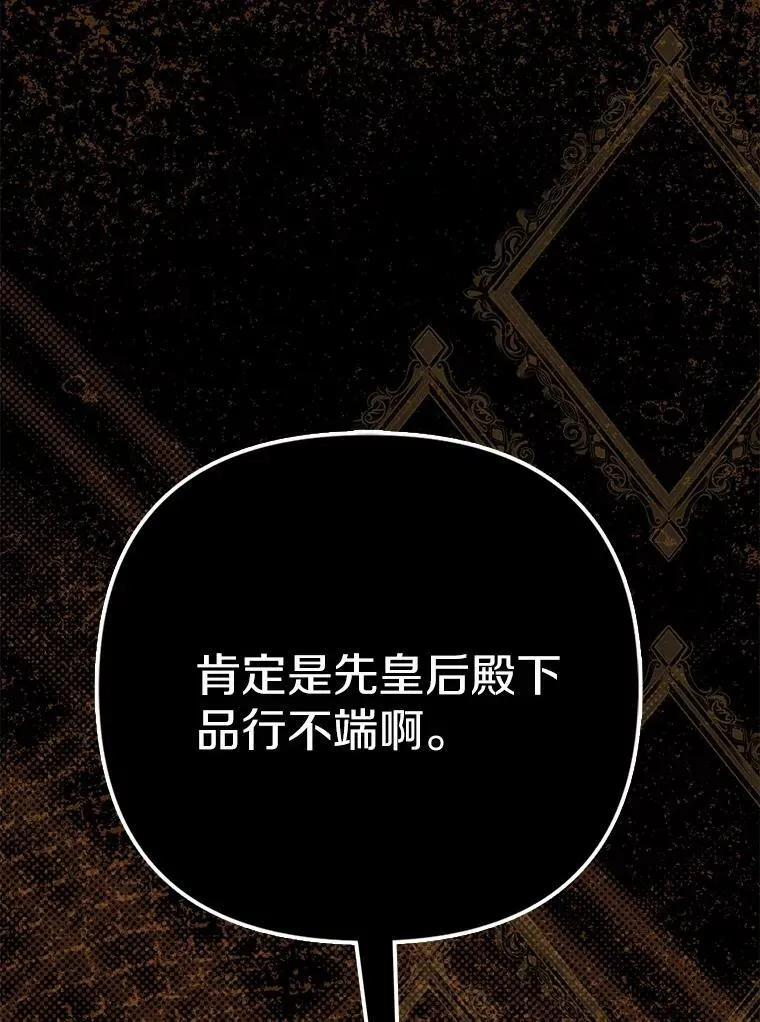 8.救赎 第35页