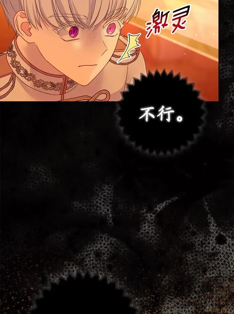 8.救赎 第38页