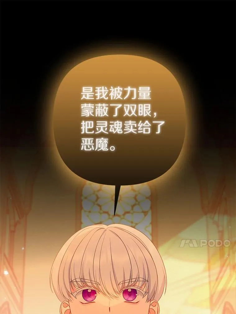 8.救赎 第43页